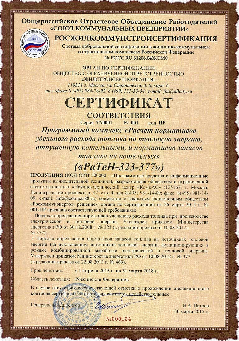 приказ минэнерго от 30.12.2008 325